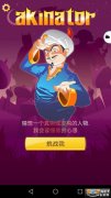 网络天才在线试玩 网络天才网页版在线玩