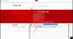 国产化客户端安装步骤操作说明
